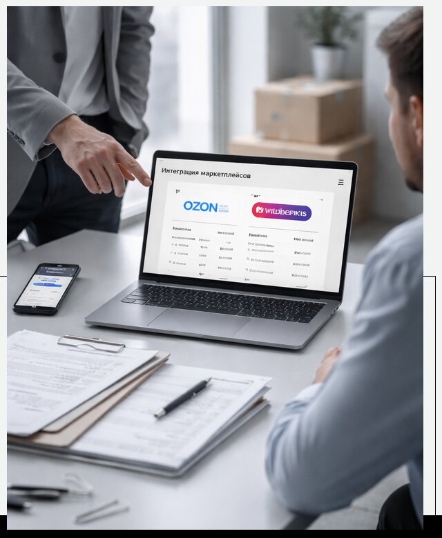 Интеграция с OZON и Wildberries в Прохладном от 9208 р., АвикейПрх